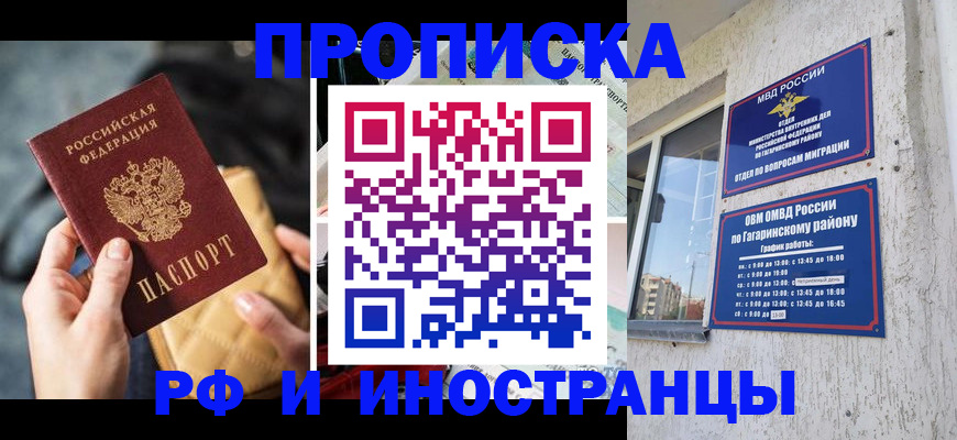 временная регистрация поиск в Шилке