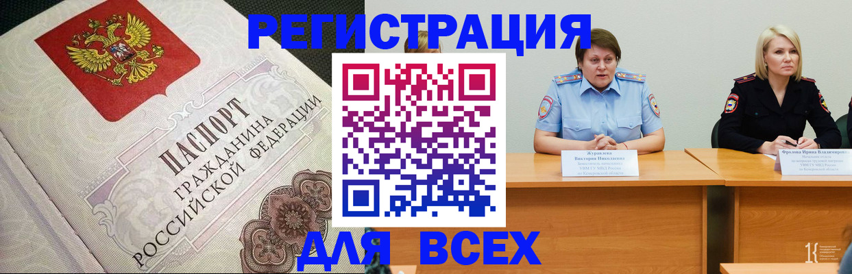 регистрация в Шилке