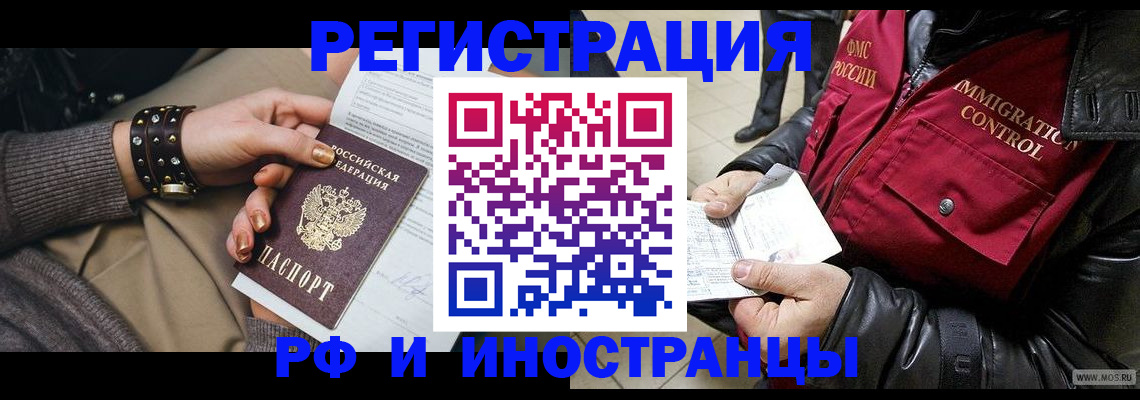 прописка для школы в Шилке